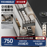 悍高（HIGOLD）双层不锈钢拉篮厨房橱柜碗架碗篮配阻尼导轨 800柜2层-时尚304实心圆钢线条篮