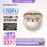 SANAG塞那S6S Ultra蓝牙耳机耳夹式气骨传导概念开放式不入耳运动跑步挂耳式超长续航无线AI耳机