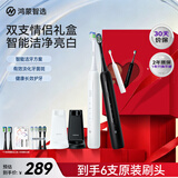 鸿蒙智选力博得智能声波牙刷2 优漾礼盒电动牙刷情侣送男女友生日七夕礼物支持华为智慧生活双支装更划算