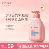 贝德美蓝甘菊儿童沐浴露520ml 温和洁净 水润保湿 弱酸性男女孩宝宝通用