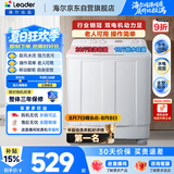 统帅（Leader）海尔出品 波轮洗衣机 双桶半自动双缸 10公斤家用 京东自营以旧换新家电补贴TPB100-1188BS