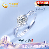 中国黄金（CHINA GOLD）一吻定情足银戒指女求婚托帕石钻戒七夕情人节礼物送女友老婆生日 一吻定情戒指-托帕石【京速达】