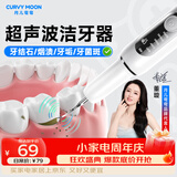 月儿弯弯超声波洁牙器 洗牙器结石去除清洁洗牙齿去黄牙结石烟渍茶渍工具送老公父亲长辈礼物 T6【热销款】标准版- 2支喷头