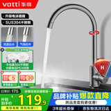 华帝（VATTI）水龙头厨房不锈钢水龙头冷热双控 旋转洗菜盆洗碗盆龙头 061100H