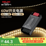 德力西（DELIXI）低压灯带 LED灯源吊顶氛围软灯条柔性线条灯 电源变压器60W
