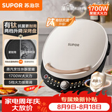 苏泊尔（SUPOR）电饼铛 有钛电饼档 双面加热煎烤机烙饼锅早餐机 五档火力可调烤肉薄饼机升降烤盘 JT30AQ649