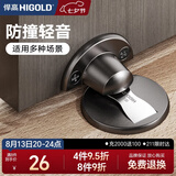 悍高（HIGOLD）轻音防风门吸隐形地吸门用五金30YQ款-锌合金哑枪