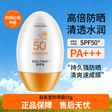 碧素堂防晒霜SPF50+隔离霜全身面部乳防水清爽不油腻男女士晒前防护军训 防晒霜50倍【体验装】55g*1支 明星推荐美白防晒霜热卖TOP