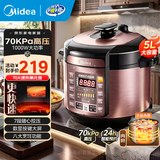 美的（Midea） 电压力锅 电高压锅 家用大容量多功能定时预约高压电饭煲电饭锅家用4-5-6人用5升6升高压快煮锅 5L 【单胆】店长推荐 实惠首选