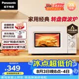 松下（Panasonic）360°转盘式加热五档火力精准控温旋钮操作化繁为简20升家用微波炉NN-SM30NW