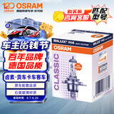 欧司朗（OSRAM）汽车灯泡远近光灯远近光一体货车卡车客车卤素灯H4 24V 75W单支装