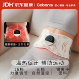 CABANIS美塑仪燃脂腰带微电流健身按摩塑形腰带甩脂机按摩器瘦肚子神器