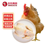 天农土鸡 净重2.4斤 甄选清远本地鸡 冷冻 红烧煲汤食材