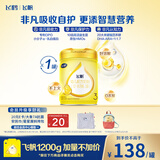 飞鹤飞帆幼儿配方奶粉3段(12-36月龄)900g*1罐藻油DHA益生菌专利OPO