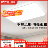 雷士（NVC）次日达吸顶灯客厅大灯简约奶油风LED照明灯饰卧室灯餐厅白雪1
