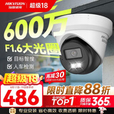海康威视（HIKVISION）监控摄像头 600万高清全彩夜视poe半球 网线供电室内有线网络摄像机 可对讲 HK-E4P6M-P 4mm