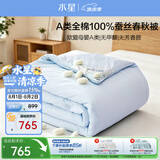 水星家纺蚕丝被100%蚕丝被子春秋被四季被A类空调被芯约5.5斤220cm×240cm