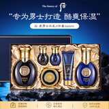 后Whoo君男士水乳面霜6件礼盒340ml控油抗痘抗老生日礼物