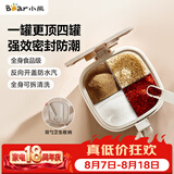小熊（Bear）四宫格调料罐 家用调料盒4个组合一体 厨房调味罐盐罐CX-JW091