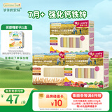 爷爷的农场有机婴幼儿面条660g（原味细面＋五谷蔬菜面*2）7月+宝宝辅食