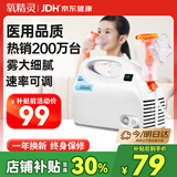 氧精灵雾化器雾化机儿童家用医用婴儿空气压缩式老人雾化泵面罩602C