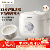 小熊（Bear）电饭煲 小2-3人 快煮饭智能预约多功能食品级不粘内胆电饭锅2.2L DFB-H22A7