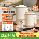 九阳（Joyoung）热水壶烧水壶电热水壶 折叠便携水壶 烧水杯便携可折叠开水壶泡面杯K06FD-WZ8