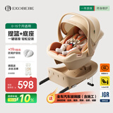 怡戈（Ekobebe）新生婴儿0-15个月提篮式安全座椅汽车用便携车载底座款奶酪棕