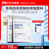 蓝润医用透明质酸钠修复面膜术后修护补水HL-X型23cm5片*1盒中秋礼物