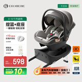 怡戈（Ekobebe）新生婴儿0-15个月提篮式安全座椅汽车用便携车载底座款幻影灰