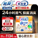 乐互宜零闷感成人拉拉裤L54片(臀围95-120cm)老人孕产妇透气消臭尿不湿