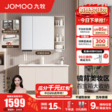 九牧（JOMOO）浴室柜陶瓷一体盆卫生间洗脸盆柜组合洗手盆卫浴洗漱台A2741升级 基础款 镜背美妆收纳 淡藕100cm 【无龙头】