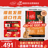 Orijen渴望猫粮 成猫幼猫 全价通用无谷原味鸡肉进口1.8kg*2效期27/4