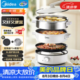 美的（Midea）电火锅 电蒸锅煮锅火锅专用锅 家用多功能烤肉锅多用途锅分体式不粘料理锅电热锅HGE28T71S