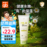 好孩子（gb）婴儿润肤乳宝宝身体乳润肤露 补水保湿 橄榄保湿护肤乳100ml