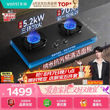 华帝【价低头部主播】燃气灶天然气双灶嵌入式5.2kW猛火灶70%热效率煤气灶台灶具i10308/309