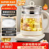苏泊尔（SUPOR）养生壶 1.5L煮茶器花茶壶 恒温水壶烧水壶电热水壶调奶器 保温煮茶壶玻璃电茶壶 SW-15YJ33B