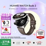 华为（HUAWEI）WATCH Buds 2【咨询享优惠】智能手表蓝牙耳机二合一清晰通话运动血氧心率监测男女士朋友礼物gt6 琥珀棕【皮表带+贴膜】 晒单好礼