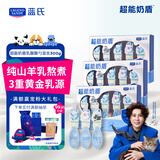 LEGENDSANDY蓝氏猫零食全价猫主食湿粮超能奶盾厚乳酪酪勺混合味100g*3盒