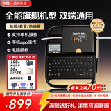 贴博士 线号机P60号码管线号管打印机套管打码机P66电脑热缩管打号机电子便携式多功能P70蓝牙标签打标机 P76电脑+蓝牙【赠耗材大礼包】