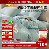 红豆床上四件套亲肤裸睡床单枕套被罩床上用品家用宿舍双人加大被套220*240cm蓝色1.8/2米床