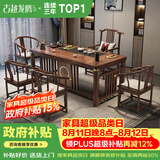 古越龙腾茶桌茶台整套烧水壶一体客厅办公室接待用实木大板阳台泡茶喝茶 1.8米明月+1琴弦椅+4圈椅+豪华石盘+铜件