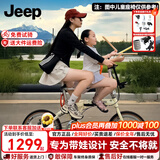 JEEP吉普折叠自行车带娃母子车20寸男女城市通勤折叠车亲子车-爱L200 胡椒白【车+安全座椅】时尚款-铝合金车架 20寸（建议身高145-185CM） 7速