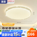 惠普吸顶灯普瑞护眼LED餐厅卧室轻奢风水晶灯中山灯具 臻之光