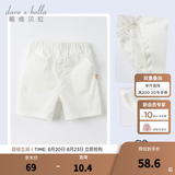 戴维贝拉（DAVE＆BELLA）男童五分裤儿童短裤夏季洋气男宝宝裤子幼儿童裤小男孩休闲裤 白色 120 cm（建议身高110-120cm）