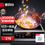 德玛仕（DEMASHI）商用电磁炉大功率3500w大电磁炉炒菜电池炉电磁灶大锅灶炒菜电炒炉火锅【全铜线圈】 热销爆款【3500W平面】35P6-CM1