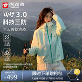 探路者（TOREAD）【山行】软壳外套户外运动夹克防风骑行登山服 绒布绿女 L