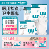 稳健手套一次性PE检查手套卫生隔离防护一次性手套吃货成人儿童手套 5盒PE检查手套共500只
