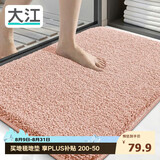 大江Ag+银离子 抗菌浴室地垫卫生间门口吸水垫厕所脚垫纯色60x90cm