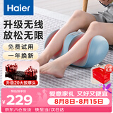 海尔（Haier）足疗机腿部按摩器脚底脚部腿部小腿按摩仪送老年人生日七夕节日礼物送爸妈男女朋友HQZ-Z221ZPro